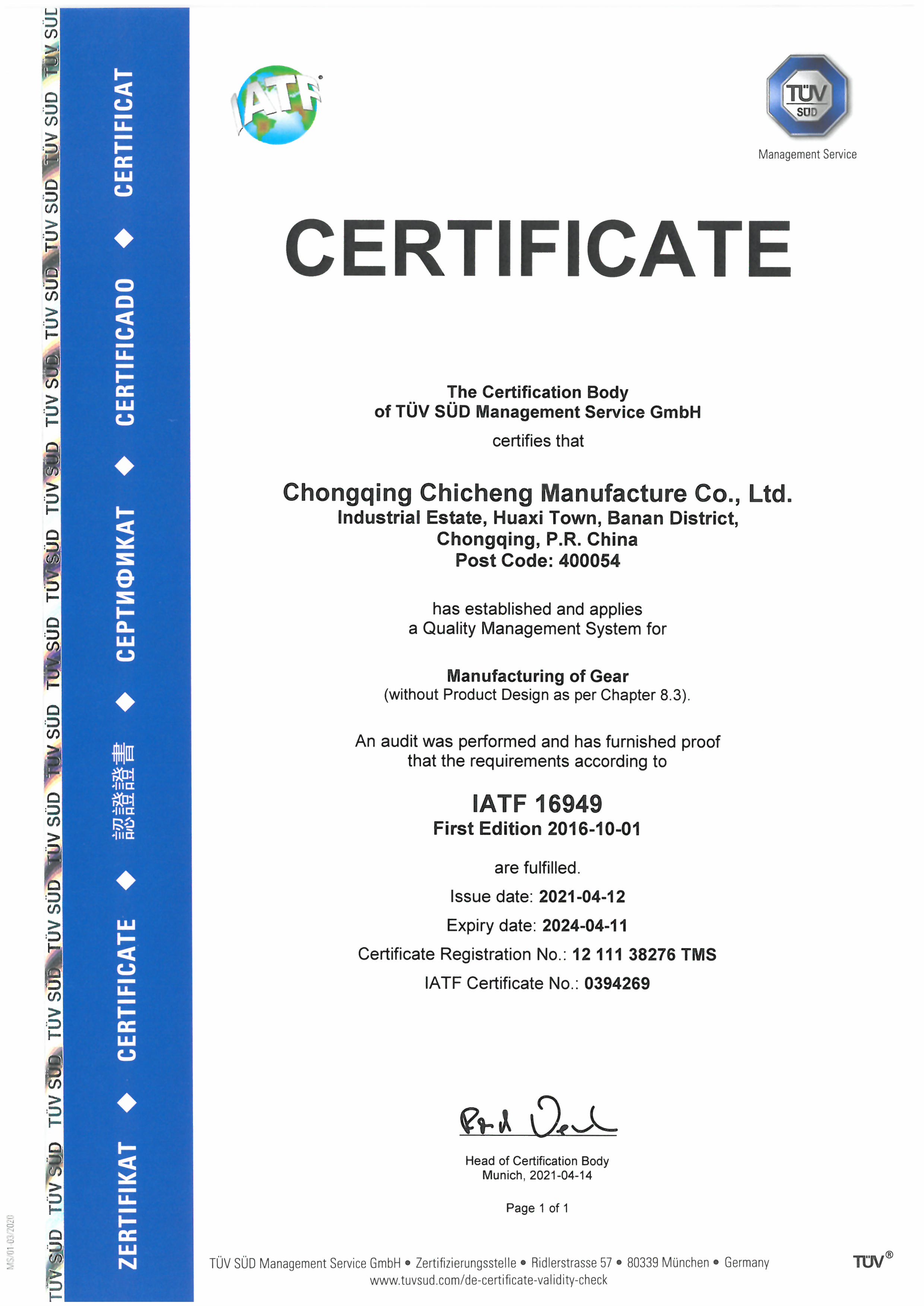 IATF 16949
